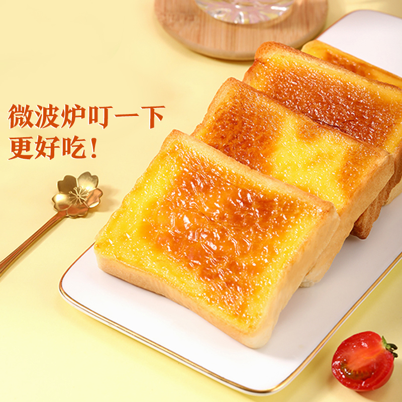 推荐_[三只松鼠_厚岩烧乳酪吐司520g]休闲零食饼干糕点踏青春游手撕面包蛋糕小面包营养食品点心