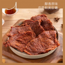 苏宁宜品x宝岛快车爆汁牛肉干160g*2包汁香鲜润原切大片牛肉鲜嫩可口古法传承秘制闽南特色风味(黑胡椒味+麻辣味)